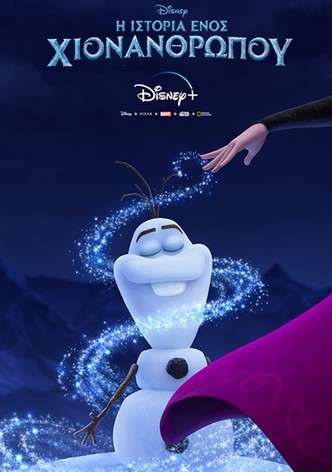 Η Ιστορία ενός Χιονάνθρωπου