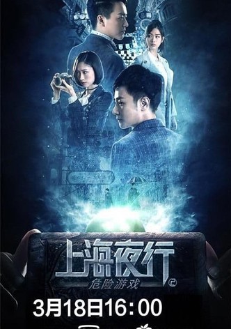 Shanghai Night Walk 2: Dangerous Game