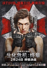 生化危机6：终章