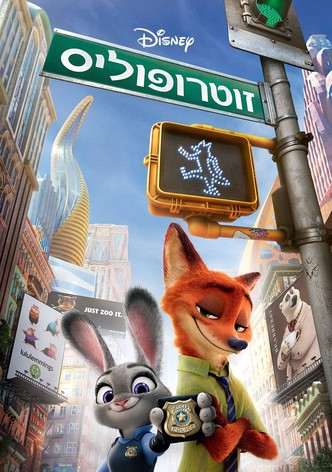 זוטרופוליס