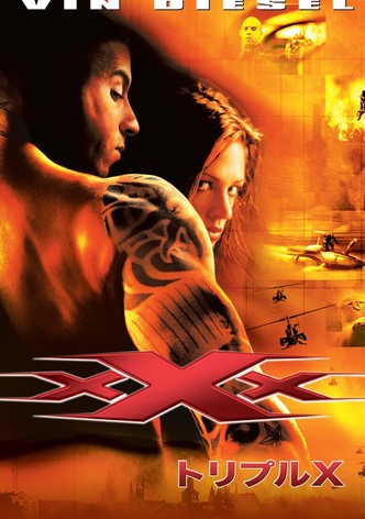 トリプルX