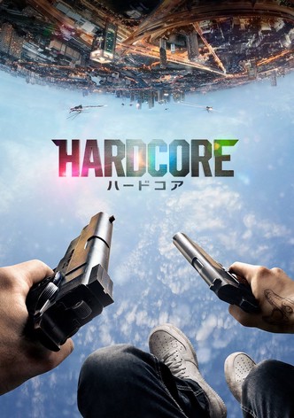ハードコア