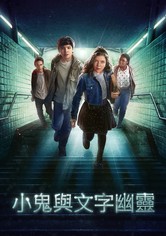 幽灵写手 - 第 2 季