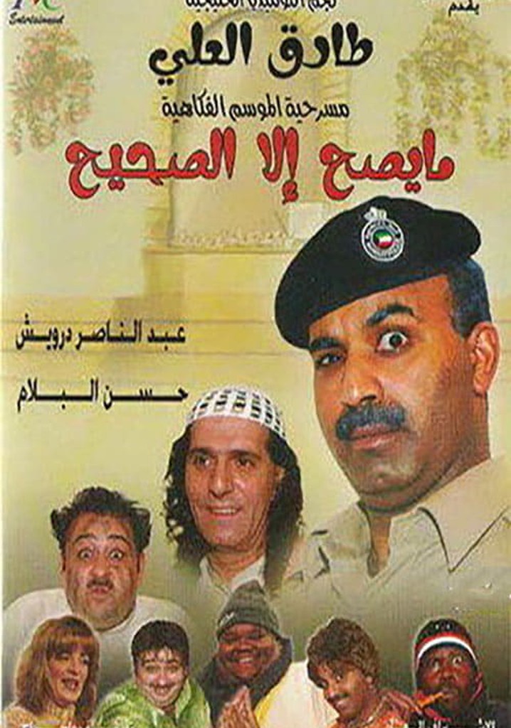 What is true is only what is true