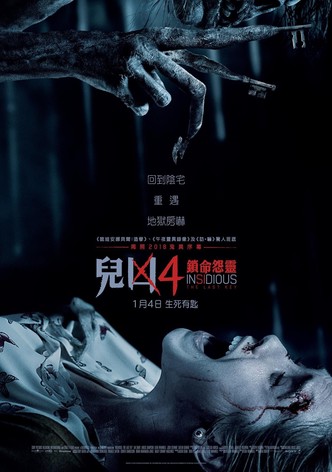 潜伏4：锁命亡灵