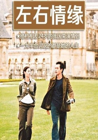 Left Right Love Destiny