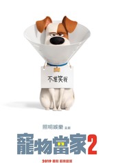 爱宠大机密 2