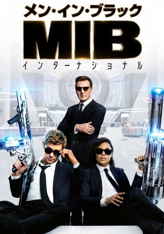 メン・イン・ブラック：インターナショナル