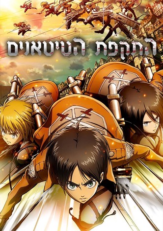 Attack on Titan