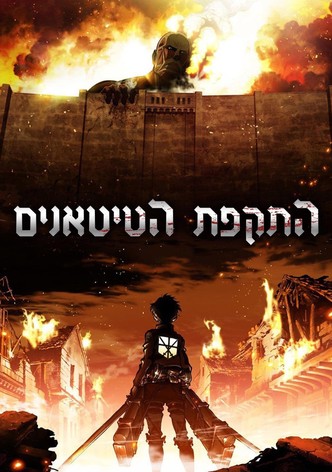 Attack on Titan