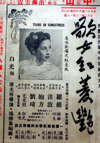 Tears of Songstress