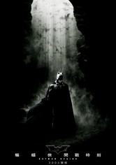 蝙蝠侠：侠影之谜