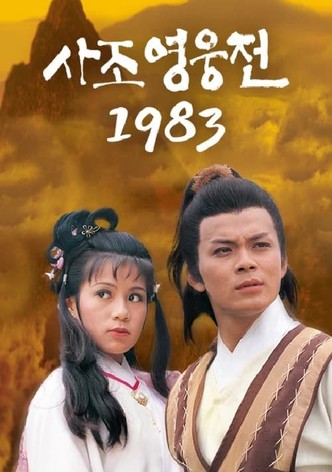 The Legend of the Condor Heroes