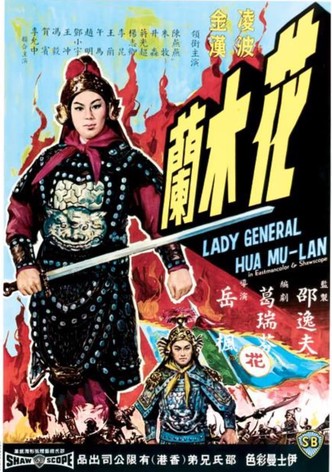 Lady General Hua Mulan