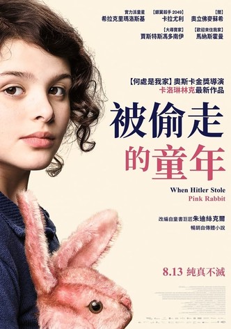 元首偷走了粉兔子