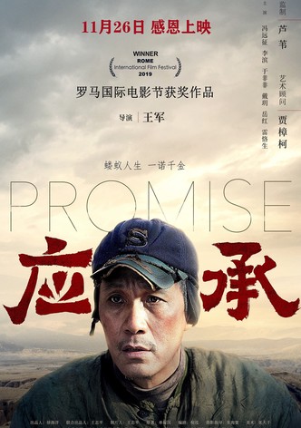 Promise