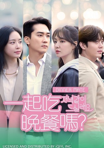 一起吃晚餐吗