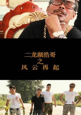 Si Ping Qing Nian 2