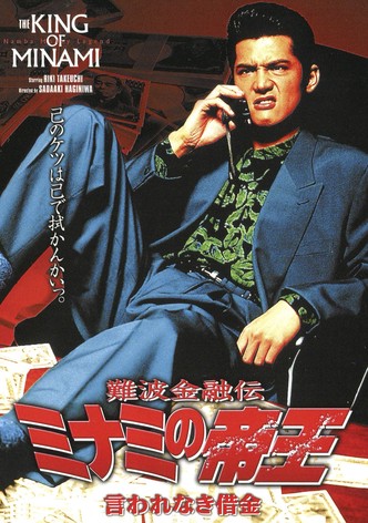 The King of Minami: Tactical Debt