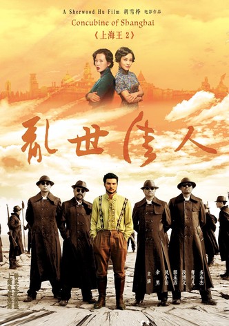 Lord of Shanghai 2