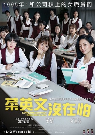 三振集团英语托业班