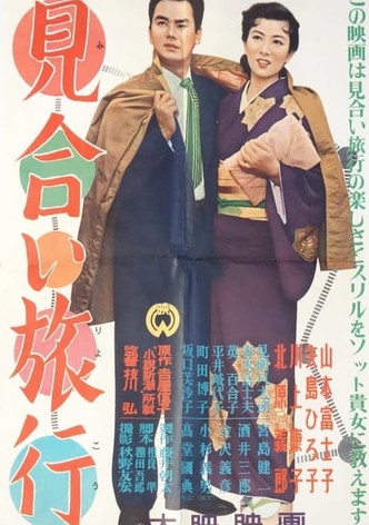 Miai Ryokou