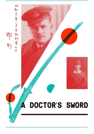 A Doctor's Sword