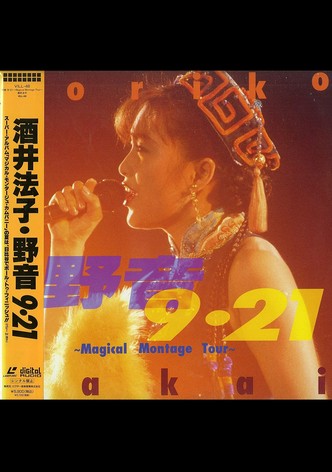 野音9.21