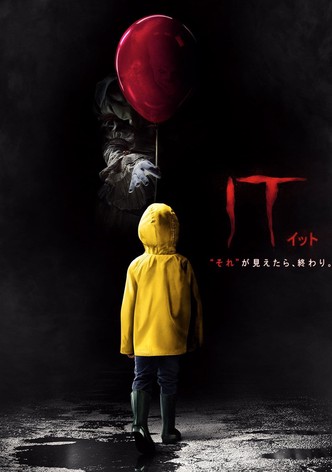 IT／イット “それ”が見えたら、終わり。