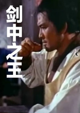 The Ace of Swordsman