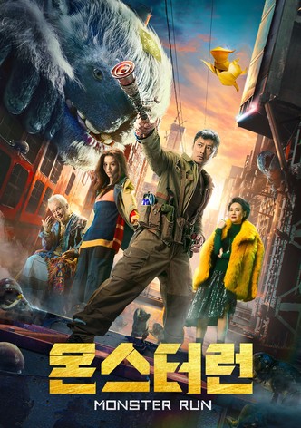 몬스터 런