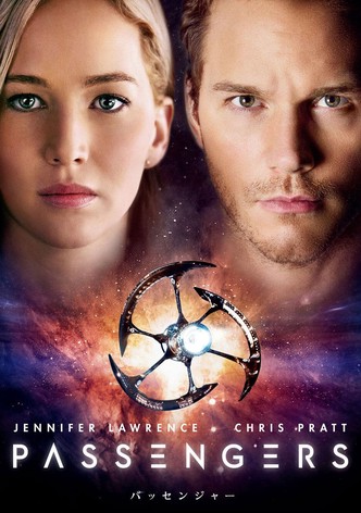 パッセンジャー