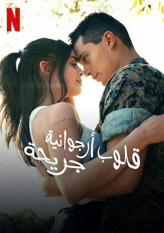 قلوب أرجوانية جريحة