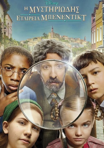 Η Μυστηριώδης Εταιρεία Μπένεντικτ