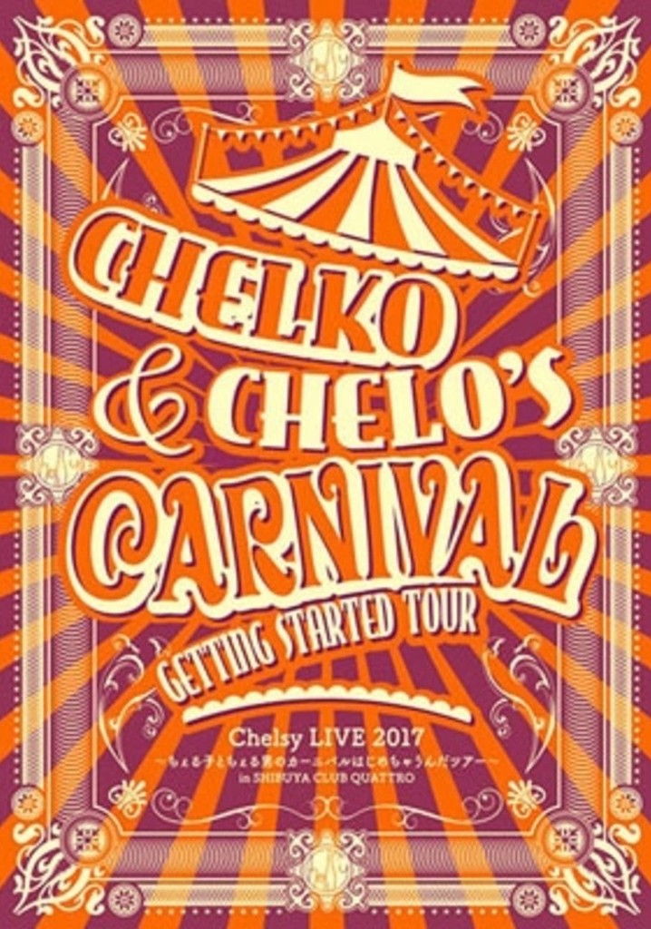 Chelsy LIVE 2017〜ちぇる子とちぇる男のカーニバルはじめちゃうんだツアー〜 in SHIBUYA CLUB QUATTRO