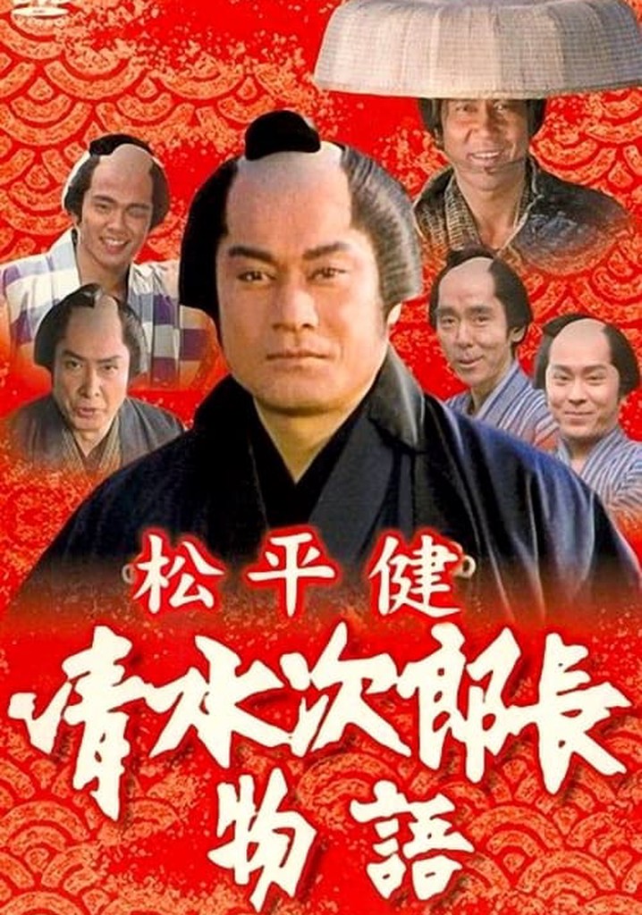 History of Jirocho Shimizu