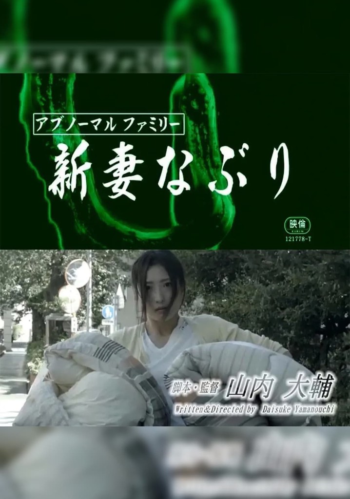 Abnormal family: Niizumana buri