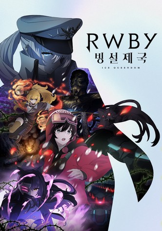 RWBY 빙설제국