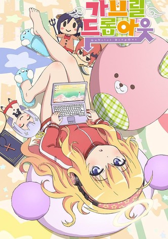 가브릴 드롭아웃