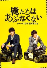 Danger-Less Detectives - Saison 1