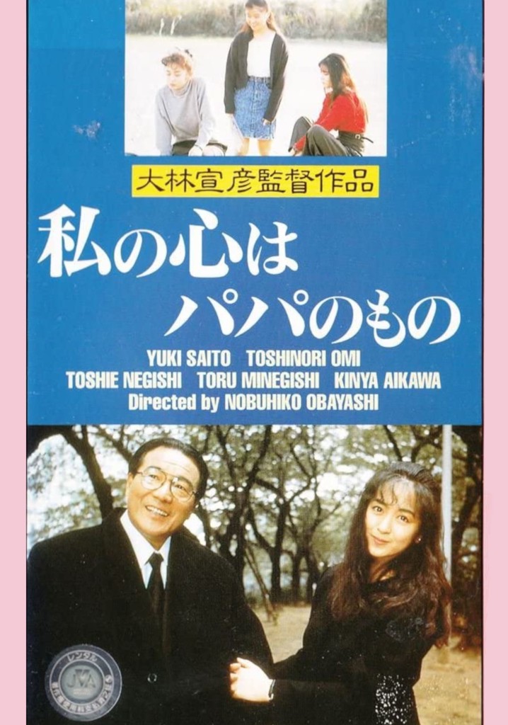 My Heart Belongs to Daddy