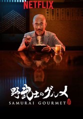 Samurai Gourmet - Season 1