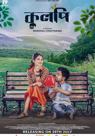 কুলপি