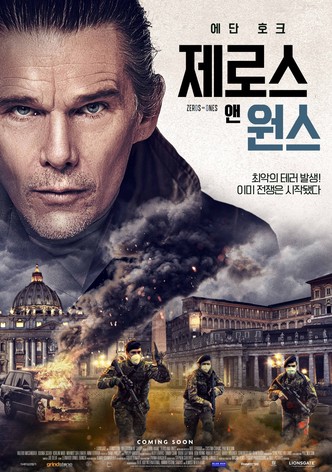 제로스 앤 원스