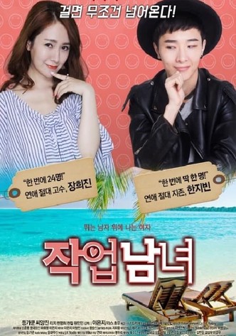Love of Star Island