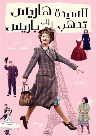 السيدة هاريس تذهب إلى باريس