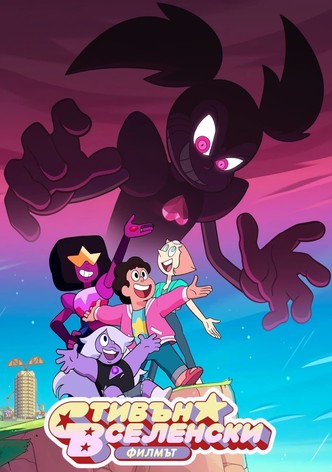 Стивън Вселенски: Филмът