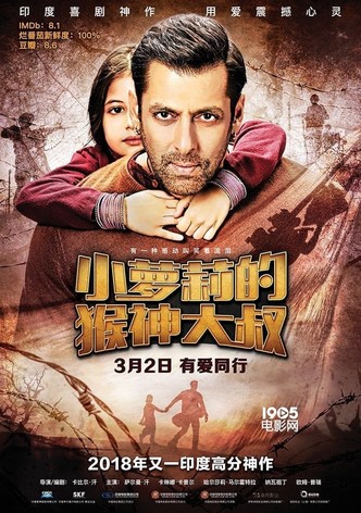 小萝莉的猴神大叔