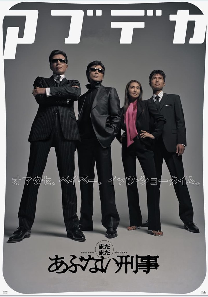 Madamada Abunai Deka