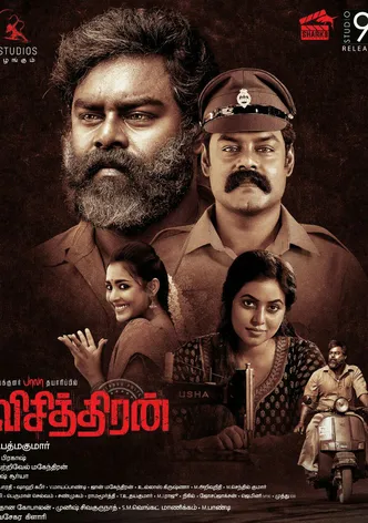 Visithiran poster